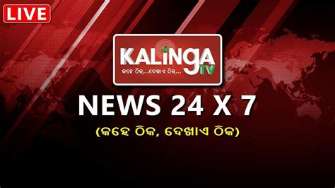 Kalinga TV Live.